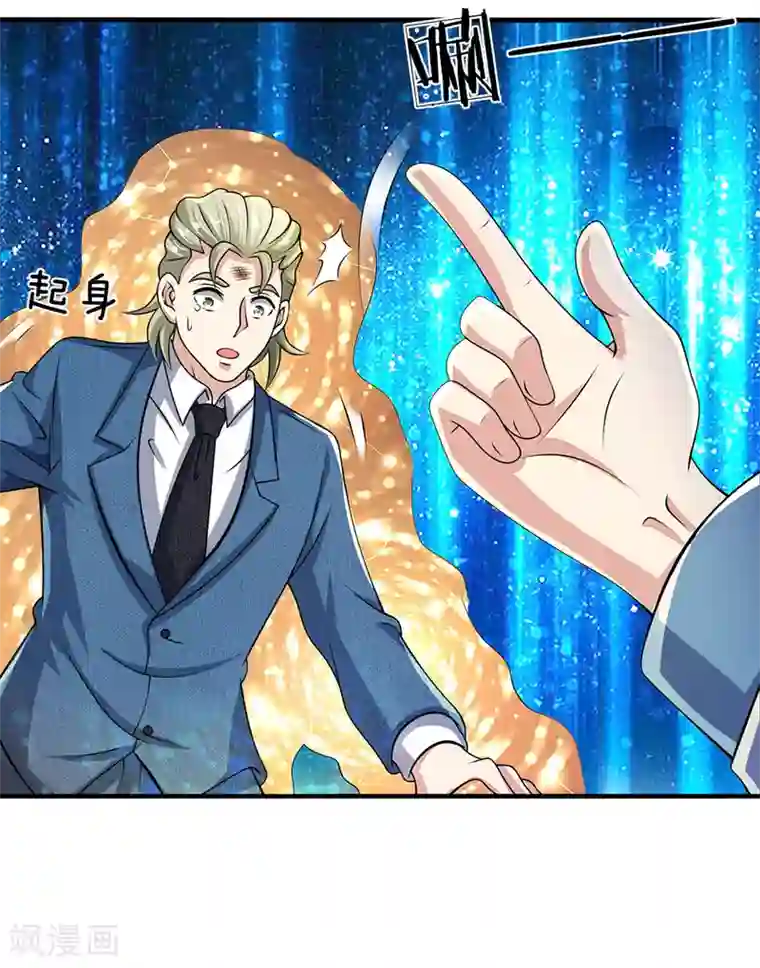 都市之逆天仙尊第48话 久仰大名