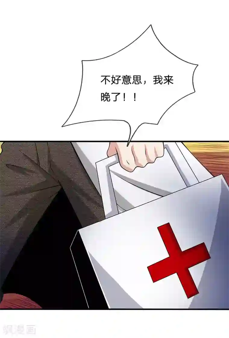 都市之逆天仙尊第48话 久仰大名