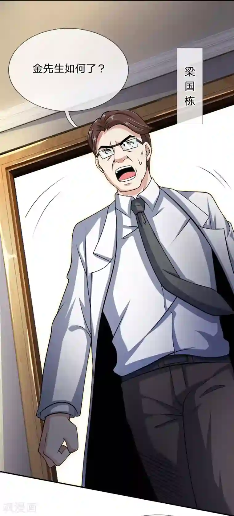 都市之逆天仙尊第48话 久仰大名