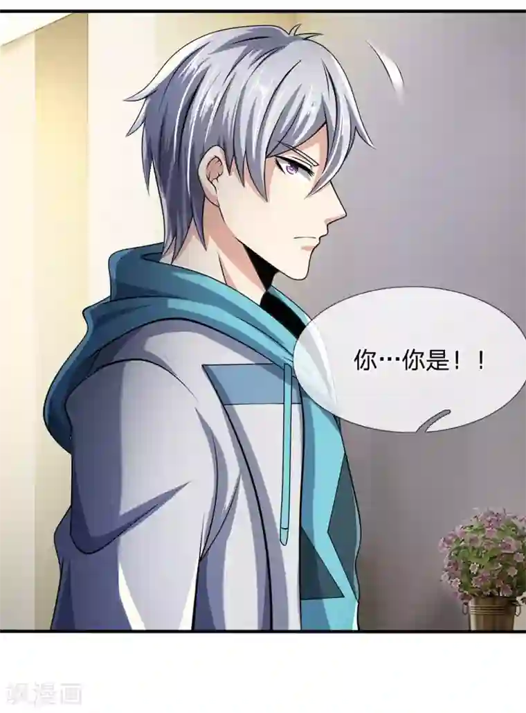 都市之逆天仙尊第48话 久仰大名