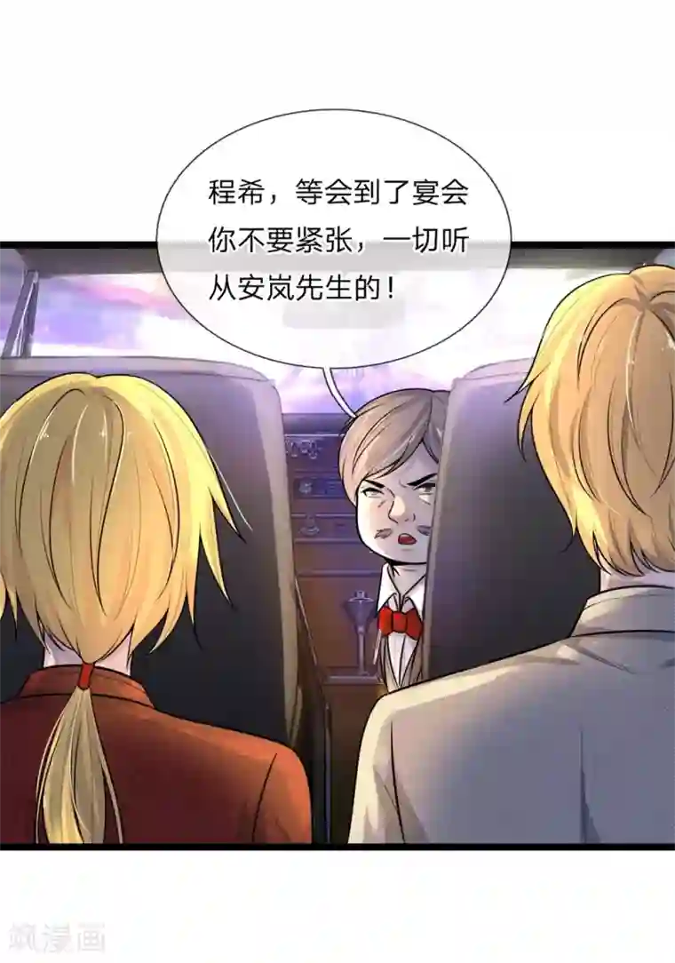 乱世帅府：听说司佑良爱我很多年第67话 冤冤相报何时了