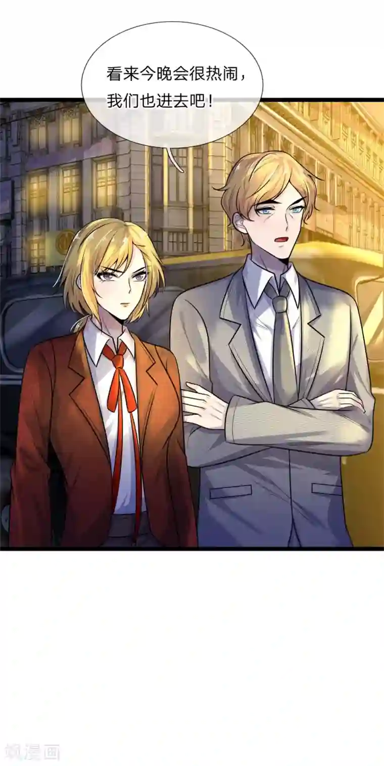 乱世帅府：听说司佑良爱我很多年第67话 冤冤相报何时了