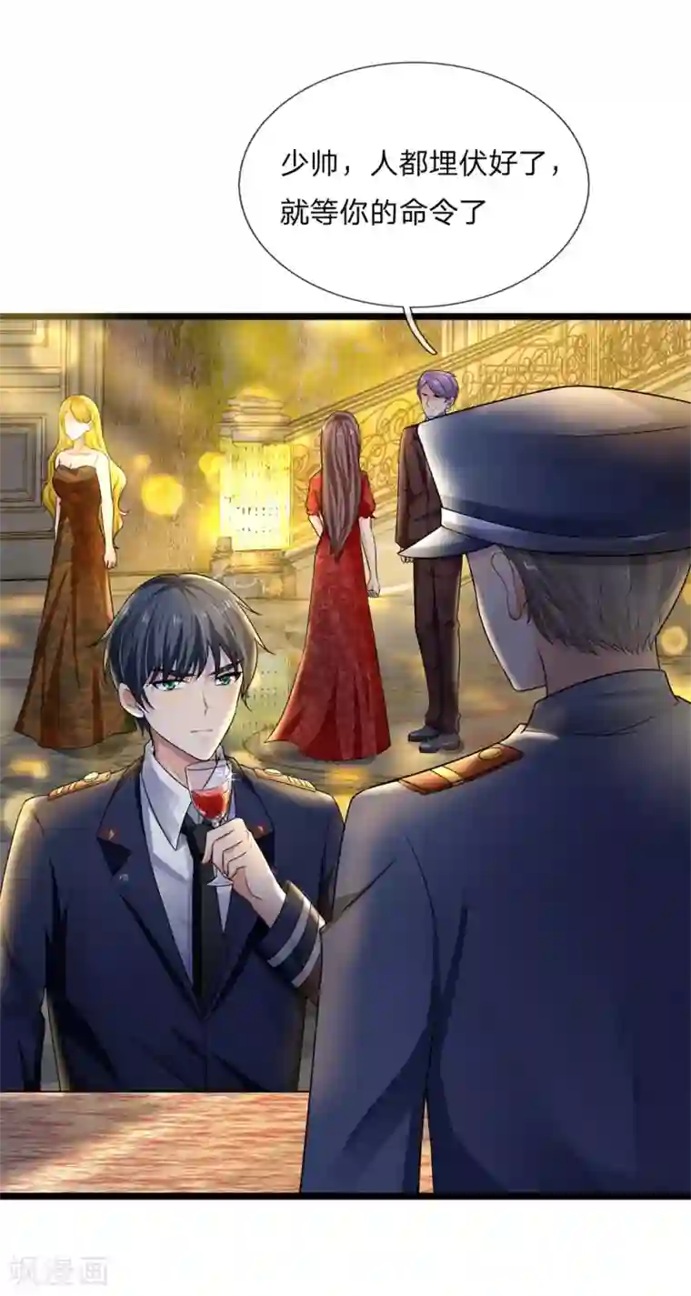 乱世帅府：听说司佑良爱我很多年第67话 冤冤相报何时了