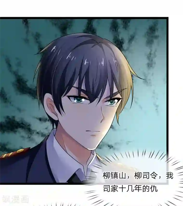乱世帅府：听说司佑良爱我很多年第67话 冤冤相报何时了