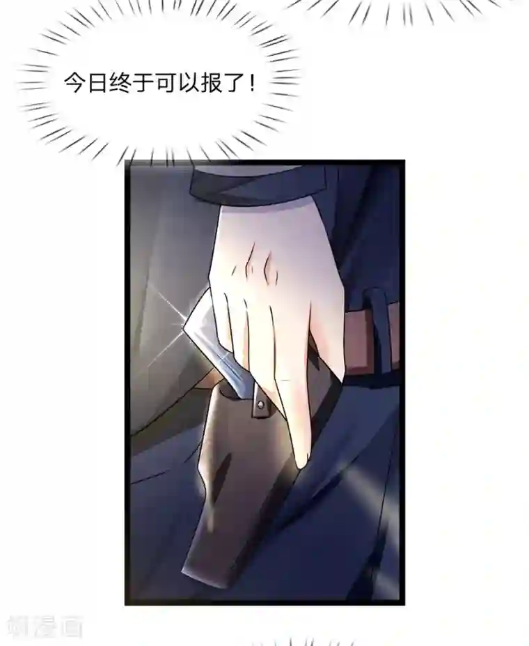 乱世帅府：听说司佑良爱我很多年第67话 冤冤相报何时了