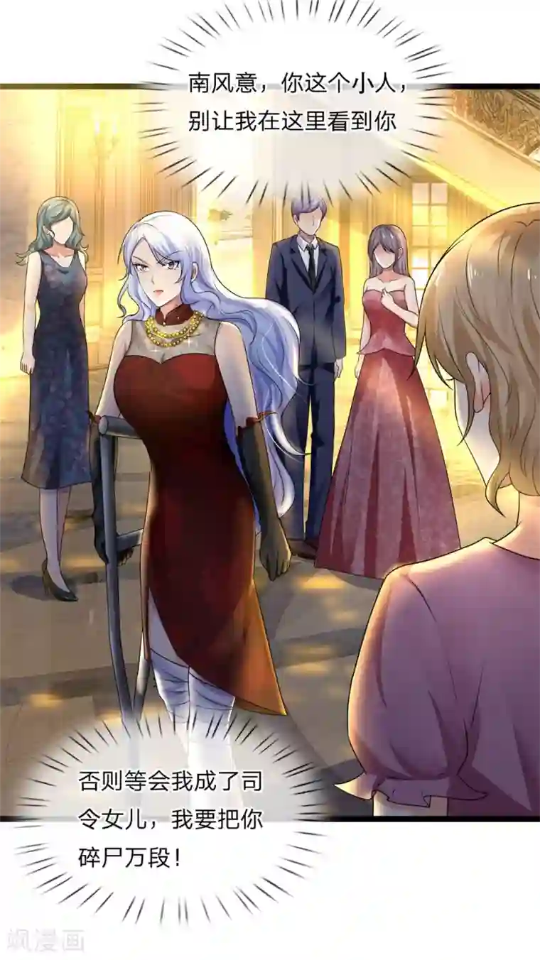 乱世帅府：听说司佑良爱我很多年第67话 冤冤相报何时了