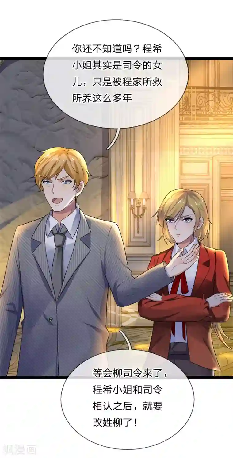 乱世帅府：听说司佑良爱我很多年第67话 冤冤相报何时了