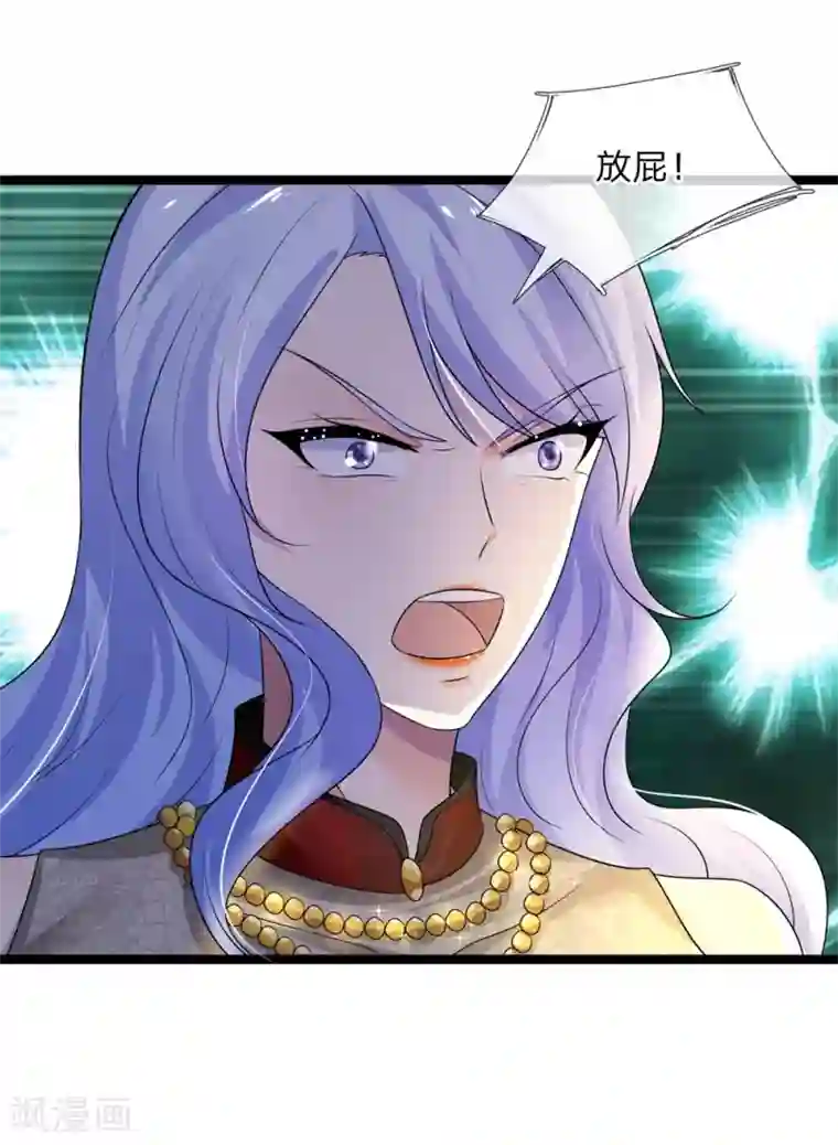 乱世帅府：听说司佑良爱我很多年第67话 冤冤相报何时了