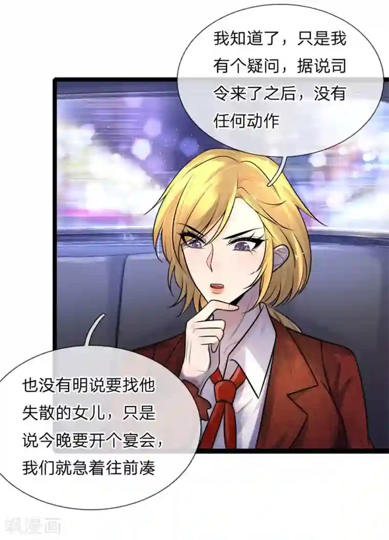 乱世帅府：听说司佑良爱我很多年第67话 冤冤相报何时了