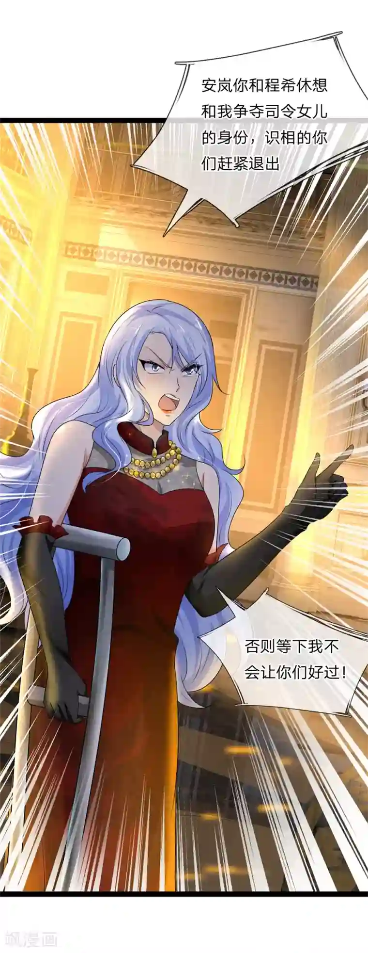 乱世帅府：听说司佑良爱我很多年第68话 无情不似多情苦