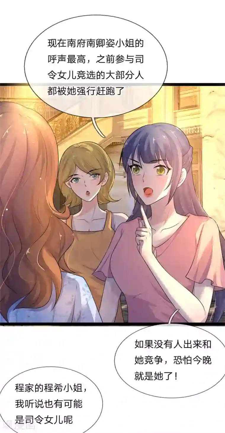 乱世帅府：听说司佑良爱我很多年第68话 无情不似多情苦