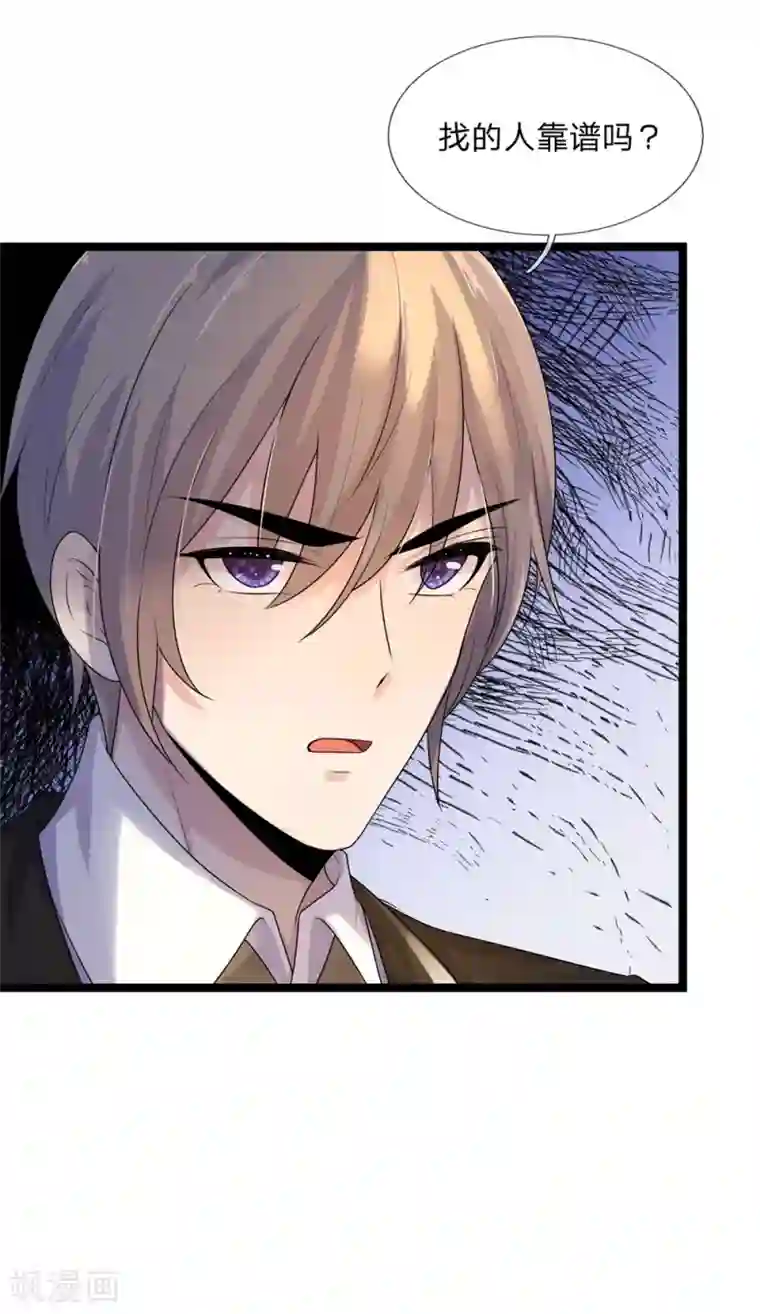 乱世帅府：听说司佑良爱我很多年第68话 无情不似多情苦