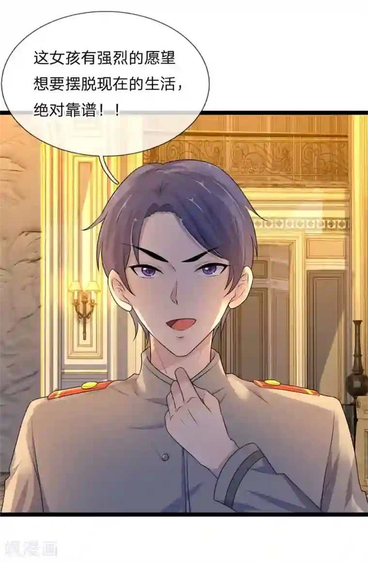 乱世帅府：听说司佑良爱我很多年第68话 无情不似多情苦