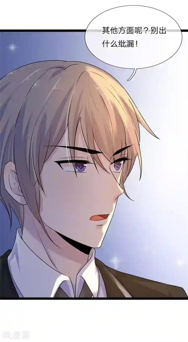 乱世帅府：听说司佑良爱我很多年第68话 无情不似多情苦