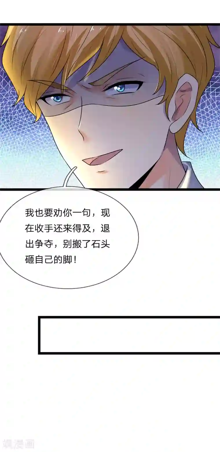 乱世帅府：听说司佑良爱我很多年第68话 无情不似多情苦