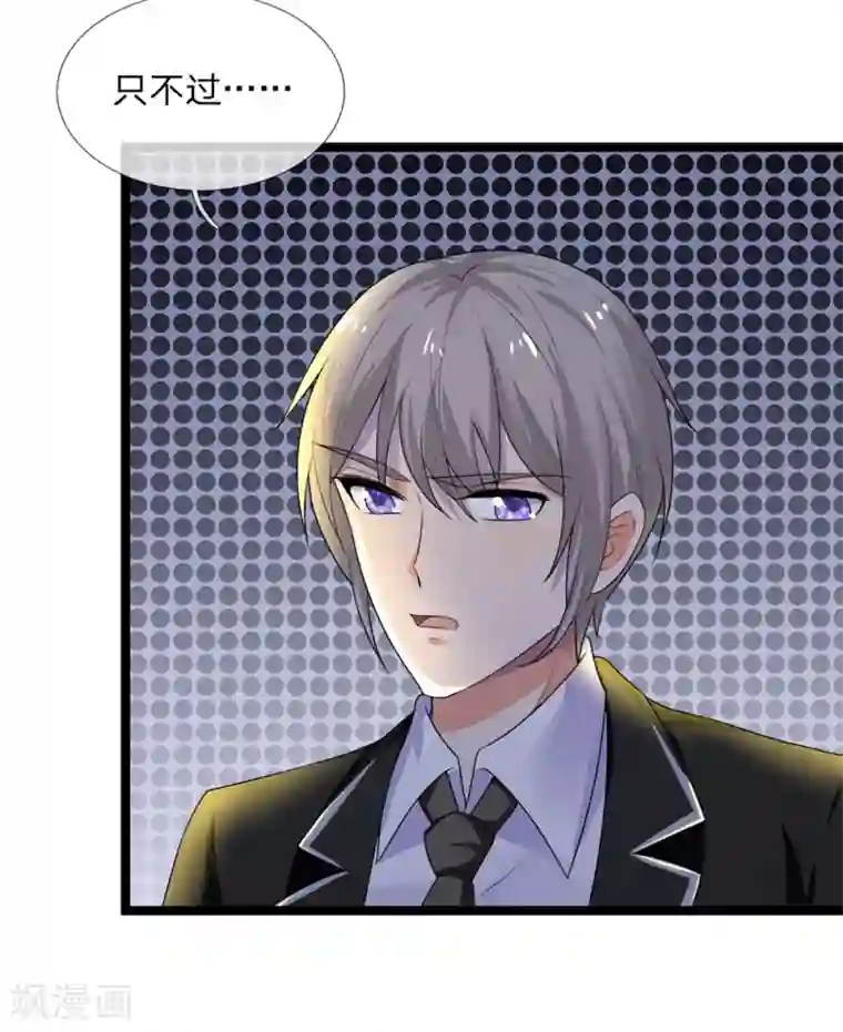 乱世帅府：听说司佑良爱我很多年第68话 无情不似多情苦