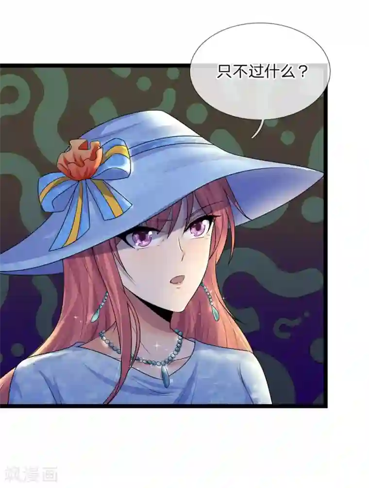 乱世帅府：听说司佑良爱我很多年第68话 无情不似多情苦