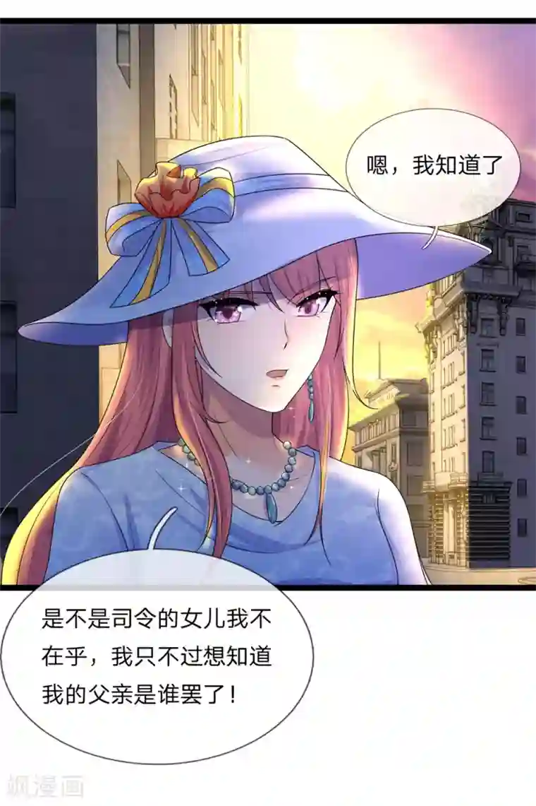 乱世帅府：听说司佑良爱我很多年第68话 无情不似多情苦