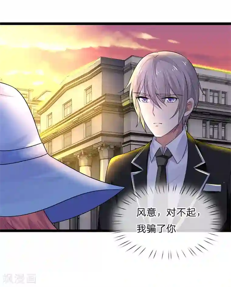 乱世帅府：听说司佑良爱我很多年第68话 无情不似多情苦