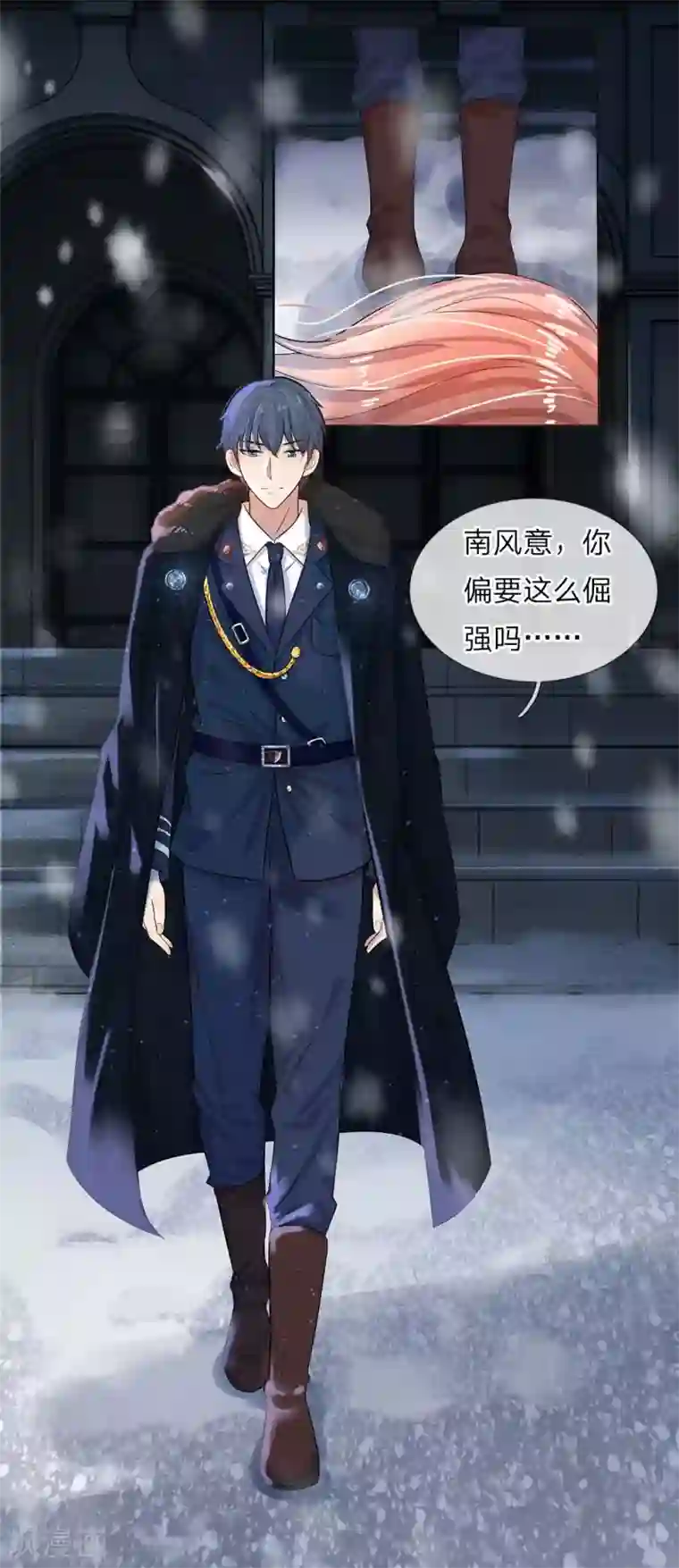 乱世帅府：听说司佑良爱我很多年第1话 风雪曳红衣