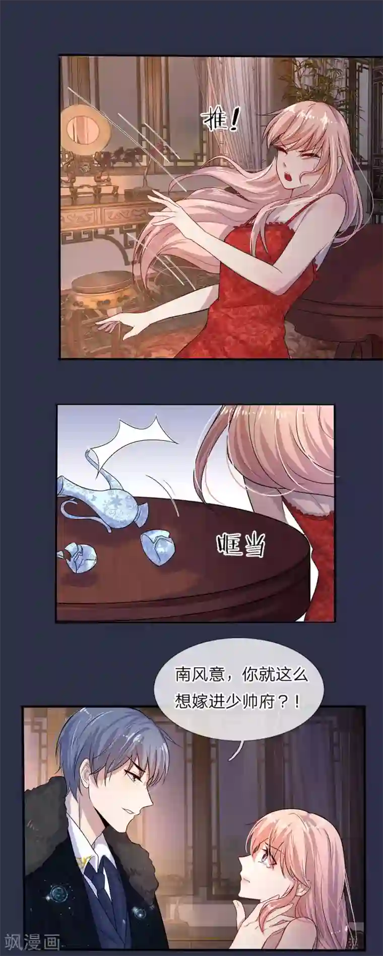 乱世帅府：听说司佑良爱我很多年第1话 风雪曳红衣