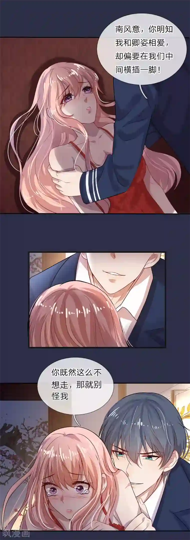 乱世帅府：听说司佑良爱我很多年第1话 风雪曳红衣