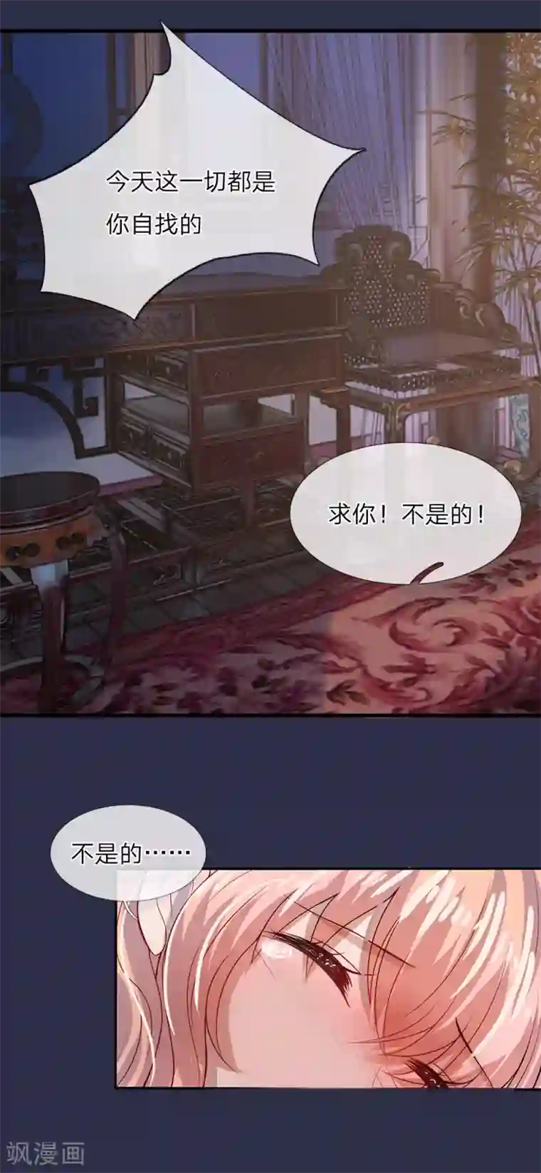 乱世帅府：听说司佑良爱我很多年第1话 风雪曳红衣