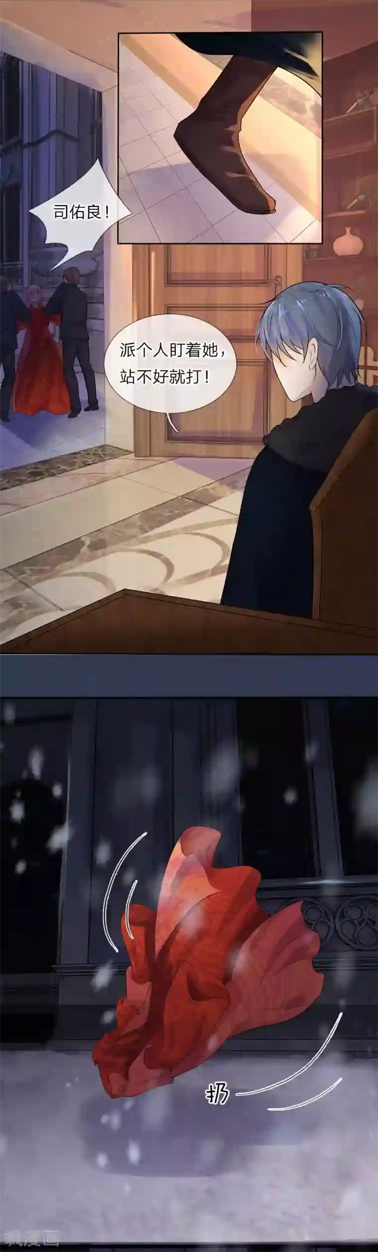 乱世帅府：听说司佑良爱我很多年第1话 风雪曳红衣