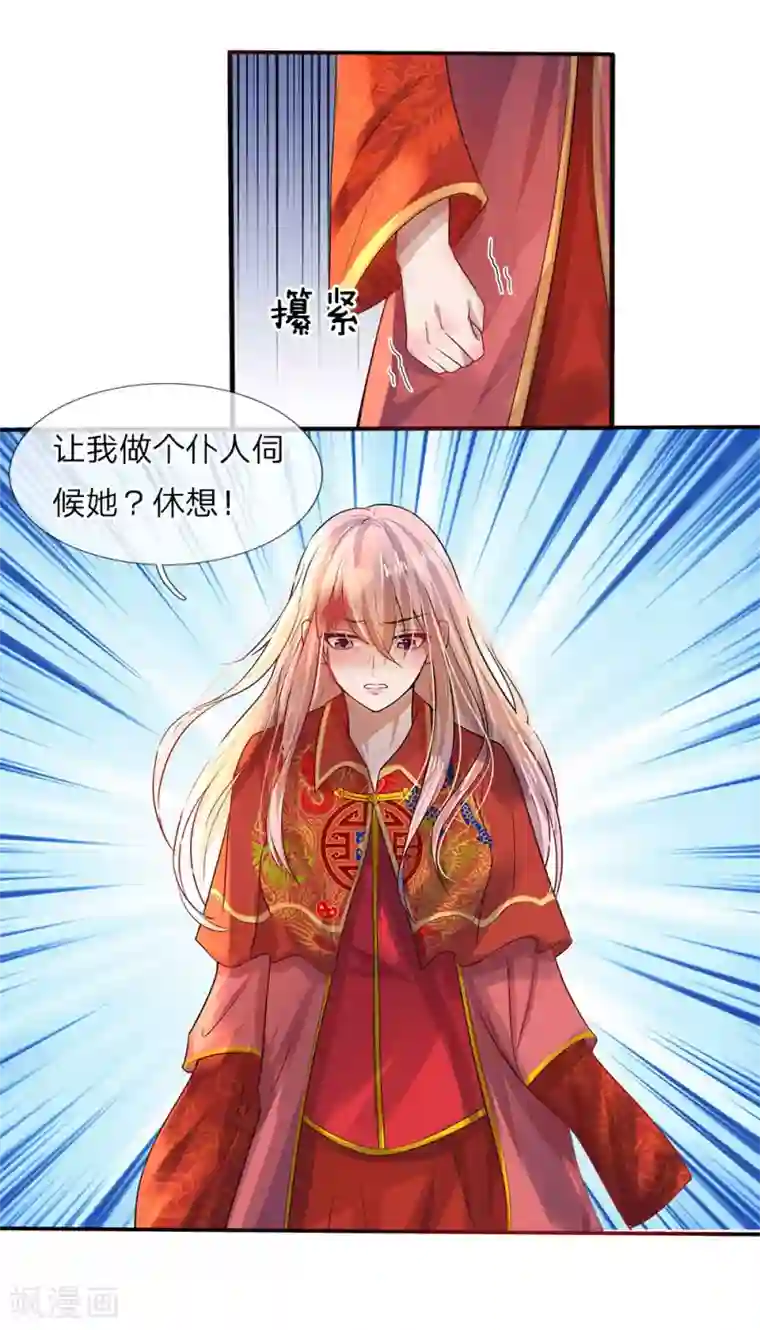 乱世帅府：听说司佑良爱我很多年第2话 错生缘