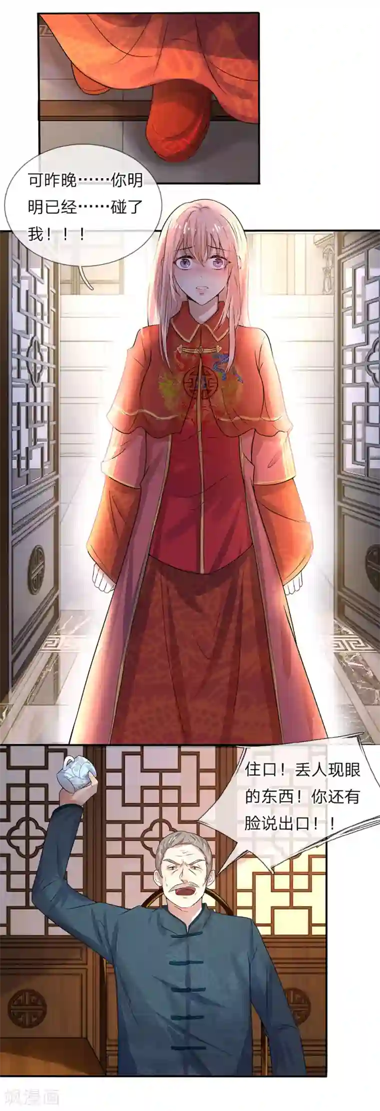 乱世帅府：听说司佑良爱我很多年第2话 错生缘