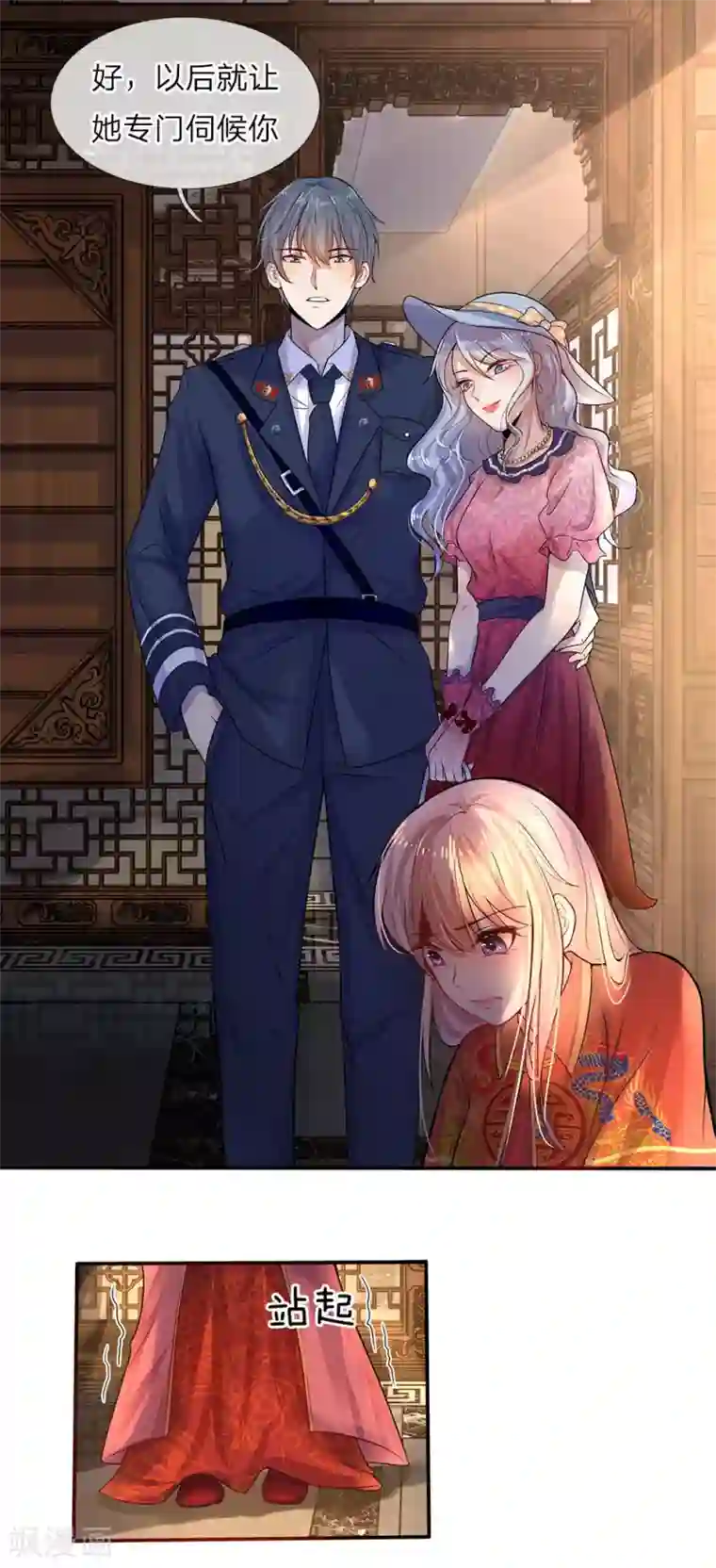 乱世帅府：听说司佑良爱我很多年第2话 错生缘