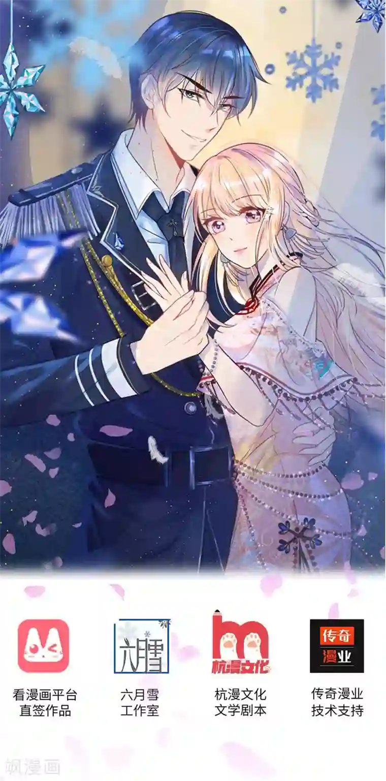 乱世帅府：听说司佑良爱我很多年第3话 低入尘埃枉做仆