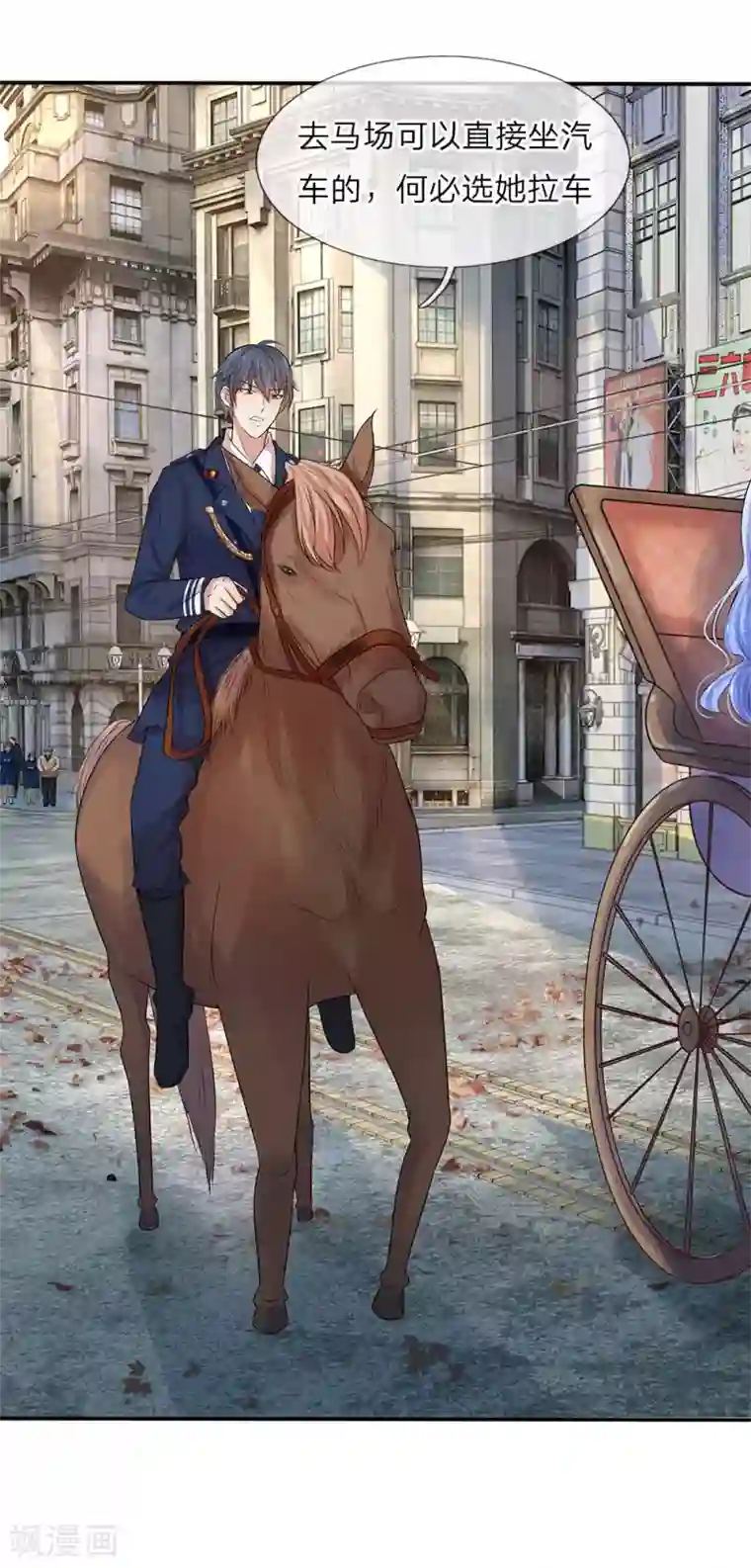 乱世帅府：听说司佑良爱我很多年第3话 低入尘埃枉做仆