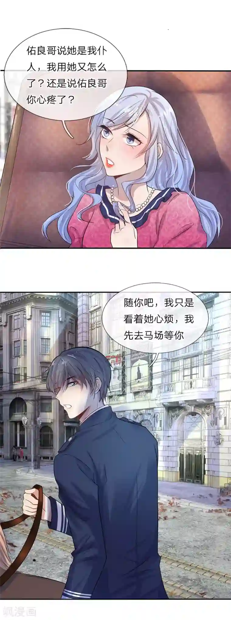 乱世帅府：听说司佑良爱我很多年第3话 低入尘埃枉做仆