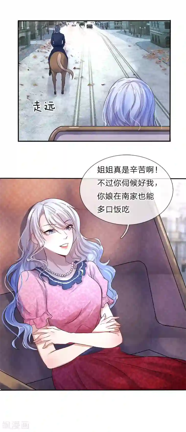 乱世帅府：听说司佑良爱我很多年第3话 低入尘埃枉做仆