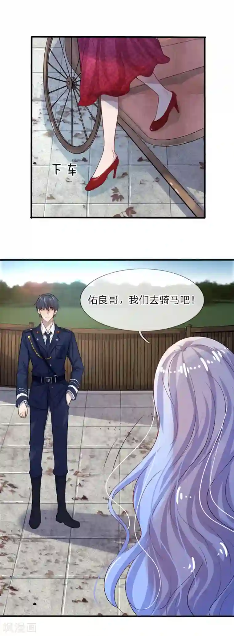 乱世帅府：听说司佑良爱我很多年第3话 低入尘埃枉做仆