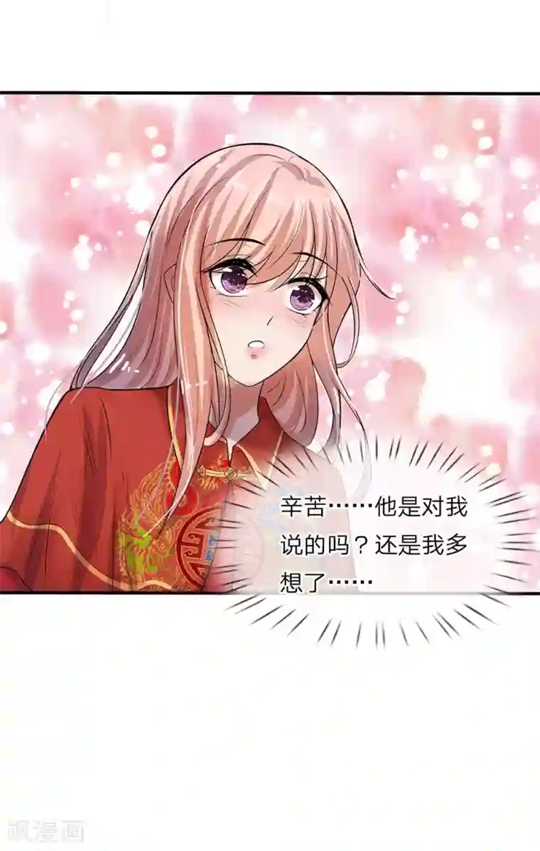 乱世帅府：听说司佑良爱我很多年第3话 低入尘埃枉做仆