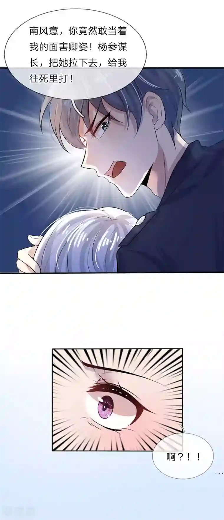 乱世帅府：听说司佑良爱我很多年第4话 年少青梅几许仇