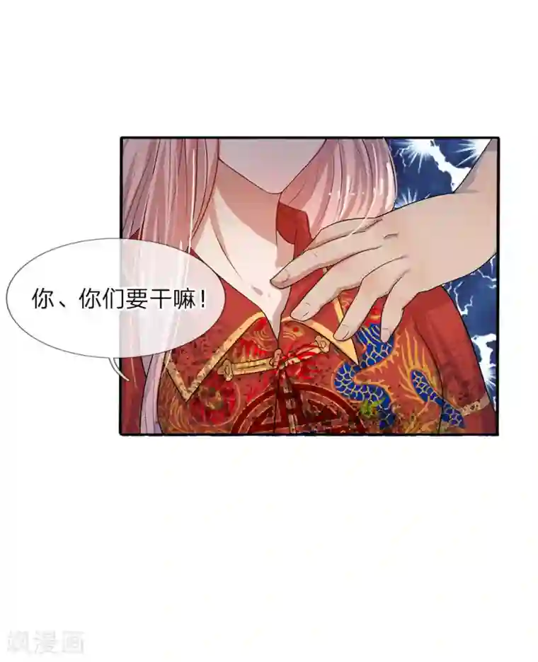 乱世帅府：听说司佑良爱我很多年第5话 落难小姐都可欺