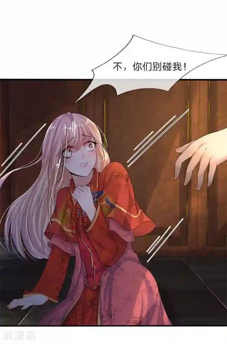 乱世帅府：听说司佑良爱我很多年第5话 落难小姐都可欺