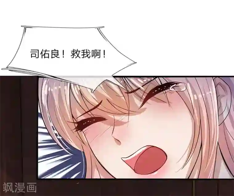 乱世帅府：听说司佑良爱我很多年第5话 落难小姐都可欺