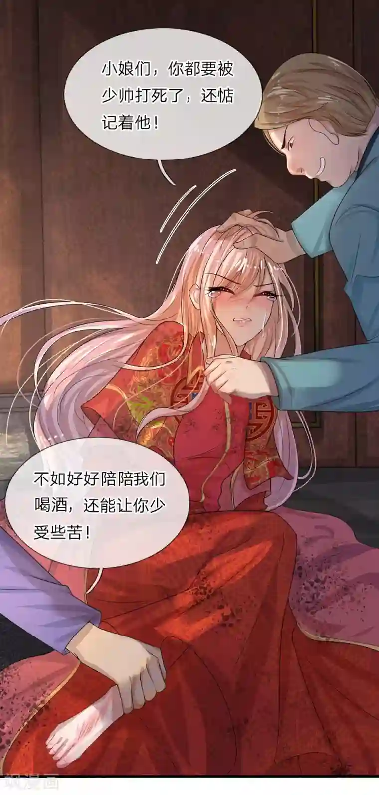 乱世帅府：听说司佑良爱我很多年第5话 落难小姐都可欺