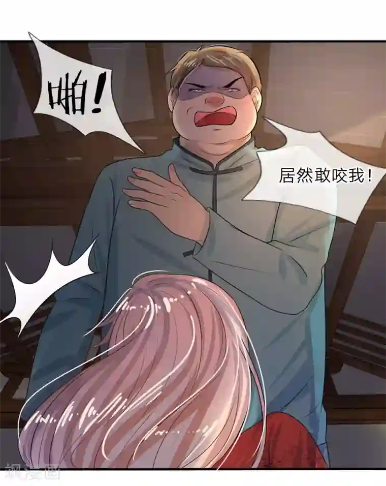 乱世帅府：听说司佑良爱我很多年第5话 落难小姐都可欺