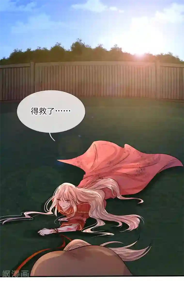 乱世帅府：听说司佑良爱我很多年第5话 落难小姐都可欺