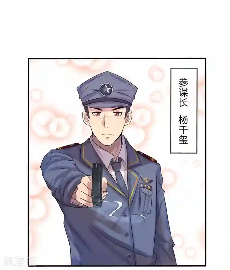 乱世帅府：听说司佑良爱我很多年第5话 落难小姐都可欺