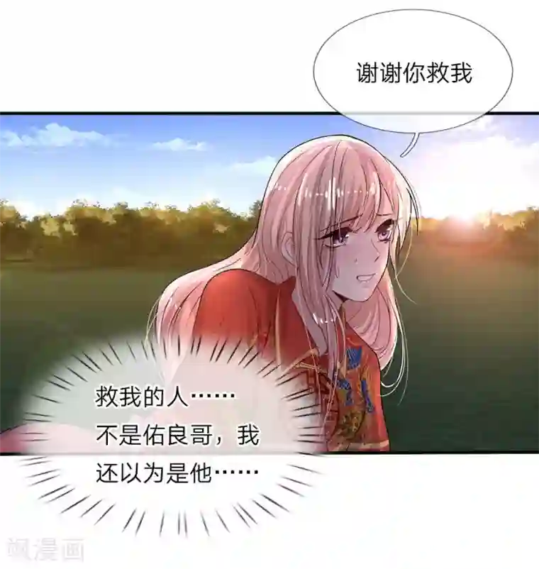 乱世帅府：听说司佑良爱我很多年第5话 落难小姐都可欺