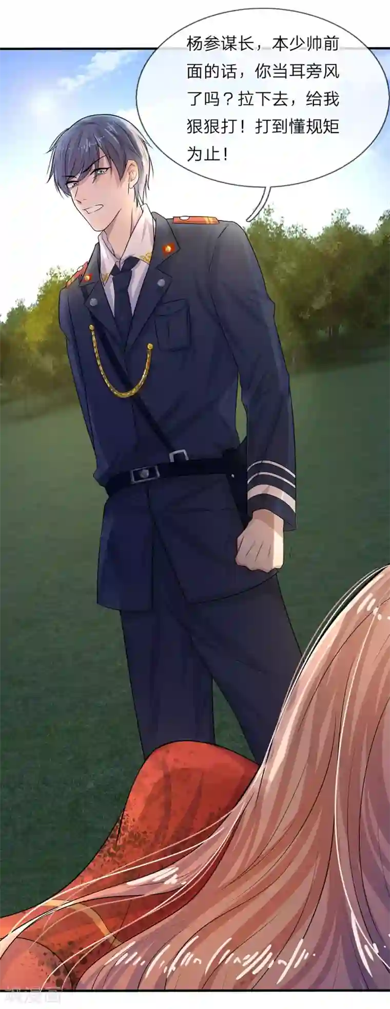 乱世帅府：听说司佑良爱我很多年第5话 落难小姐都可欺