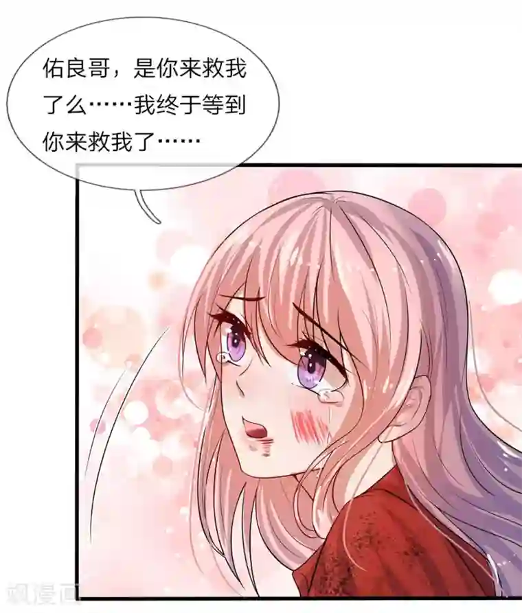 乱世帅府：听说司佑良爱我很多年第6话 欢喜不曾与命重