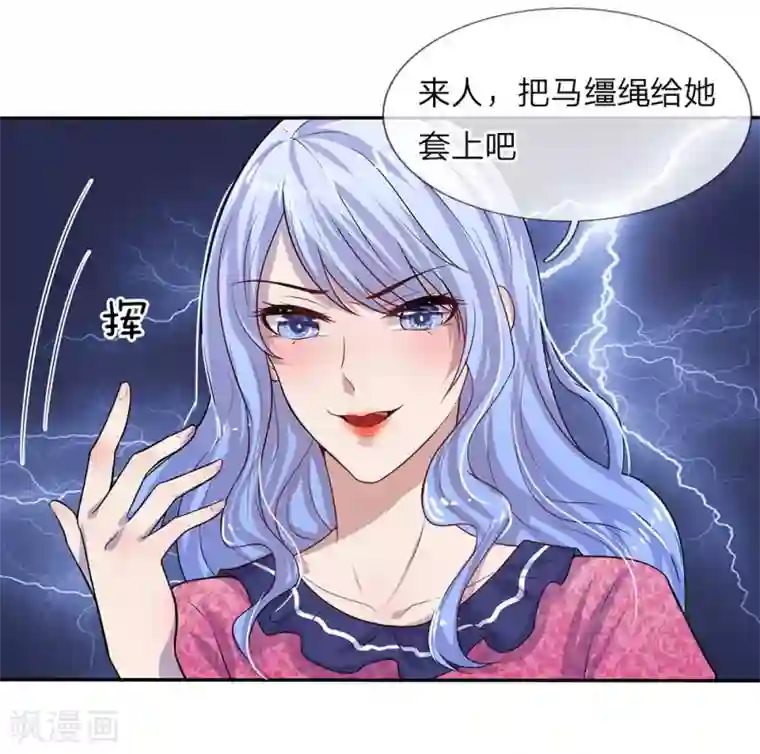 乱世帅府：听说司佑良爱我很多年第6话 欢喜不曾与命重