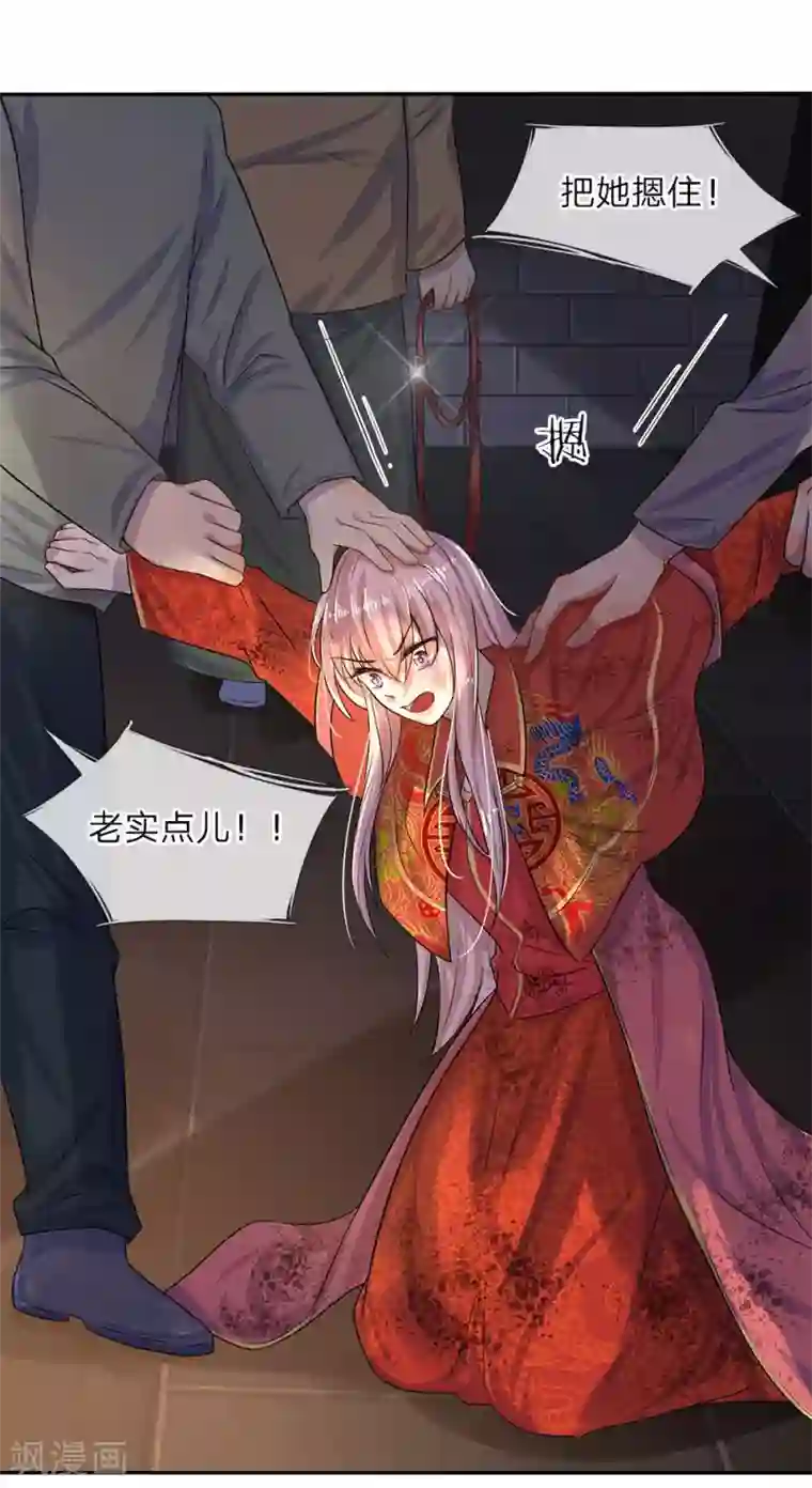 乱世帅府：听说司佑良爱我很多年第6话 欢喜不曾与命重